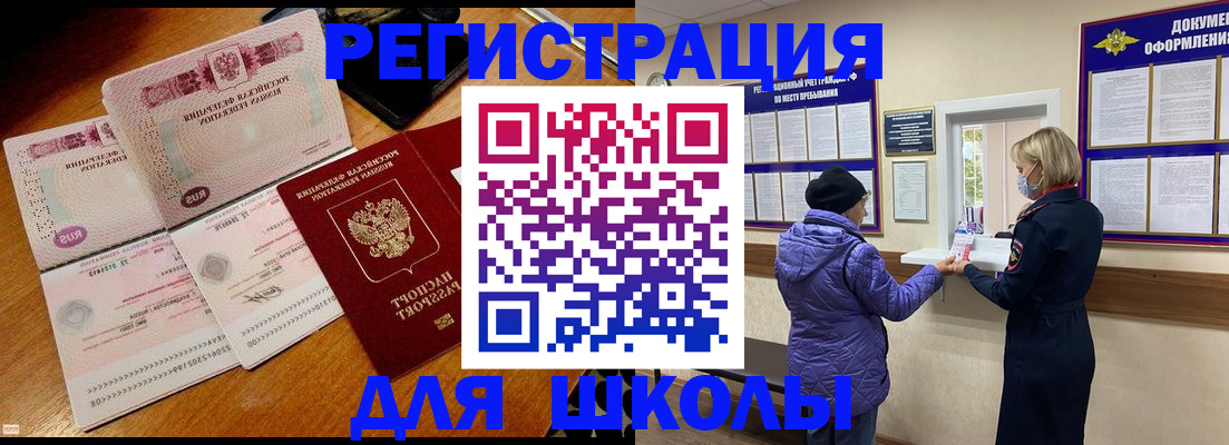 временная регистрация для всех в Тихорецке