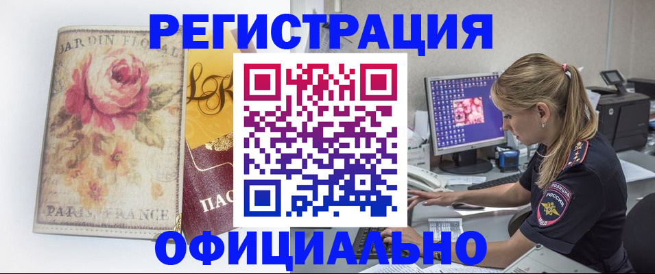 временная регистрация поиск в Тихорецке