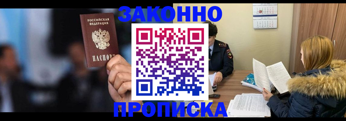 временная регистрация гарантия в Тихорецке