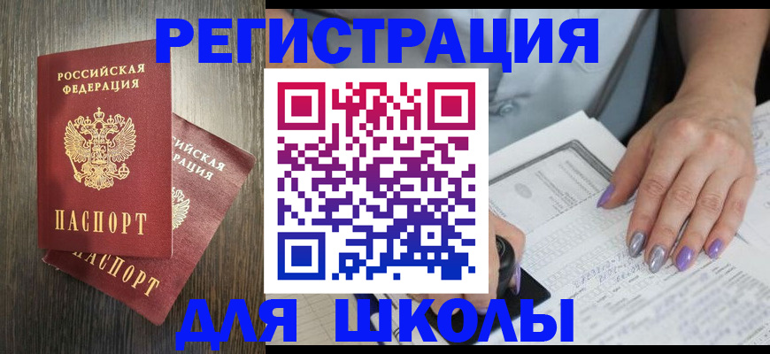 прописка для военкомата в Тихорецке