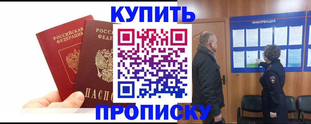временная регистрация законно в Тихорецке